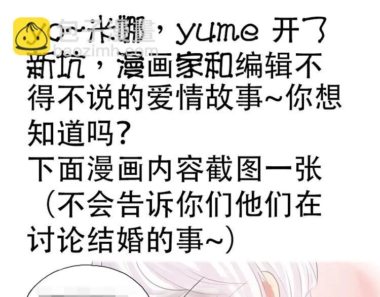 第31话 奥利奥你会没事的！ 第16页