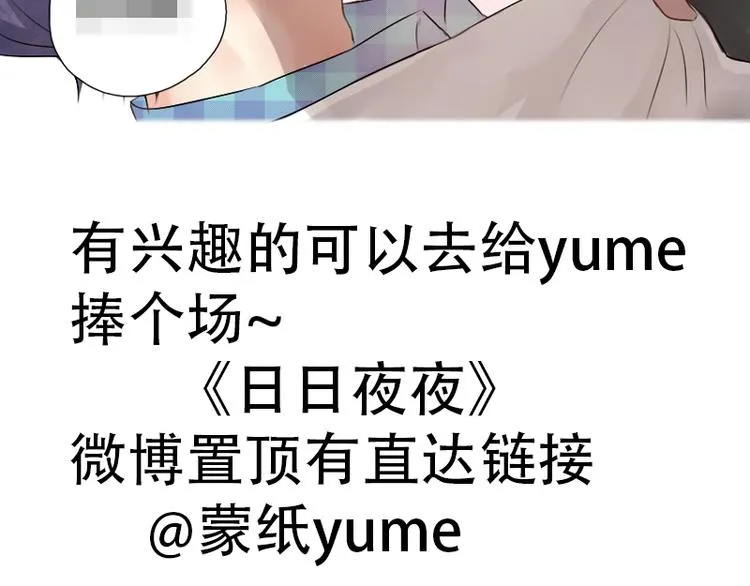第31话 奥利奥你会没事的！ 第18页