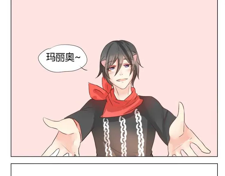 第30话 爱的抱抱 第3页
