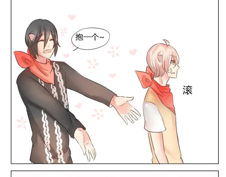 第30话 爱的抱抱 第5页