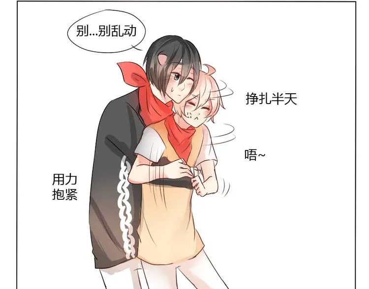第30话 爱的抱抱 第8页