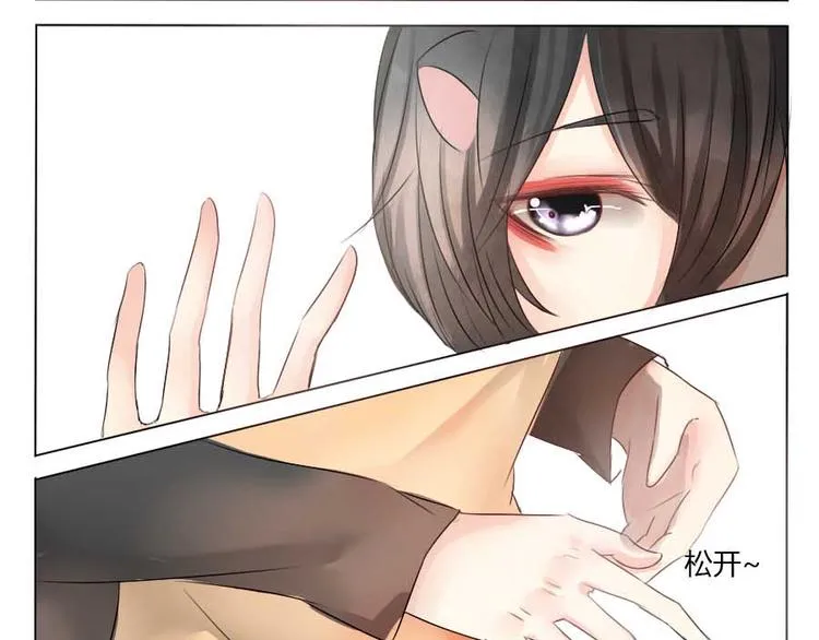 第30话 爱的抱抱 第10页