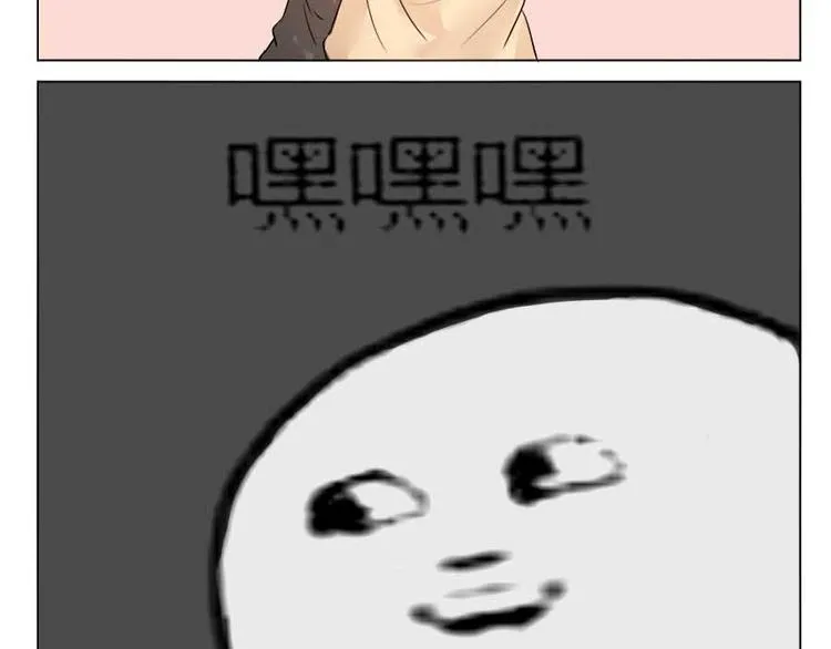 第30话 爱的抱抱 第13页