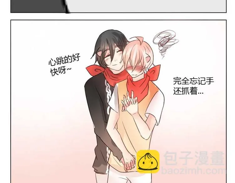 第30话 爱的抱抱 第14页