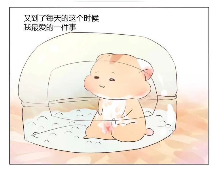 第30话 爱的抱抱 第16页