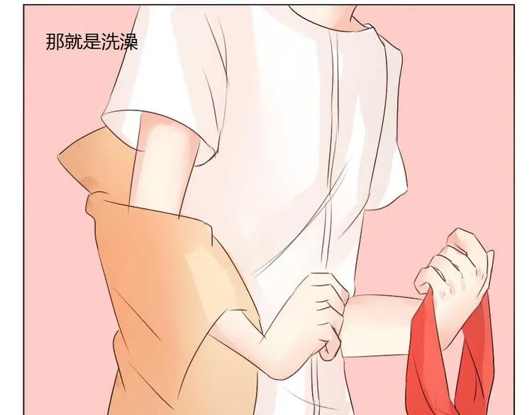 第30话 爱的抱抱 第17页