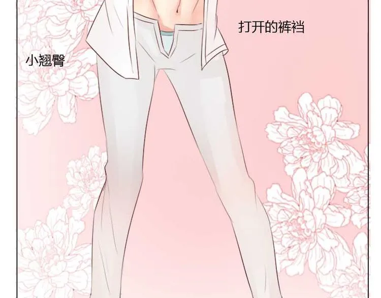 第30话 爱的抱抱 第19页