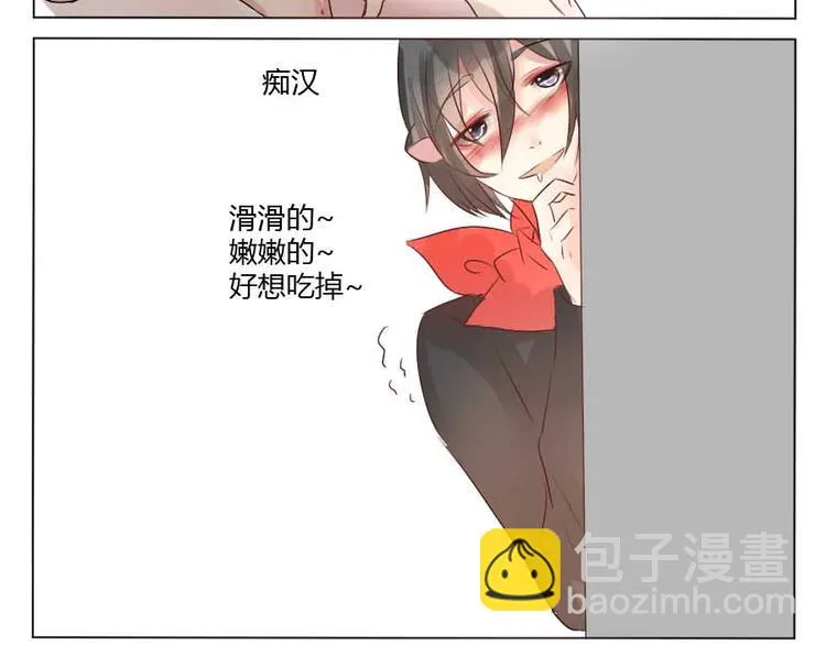 第30话 爱的抱抱 第22页