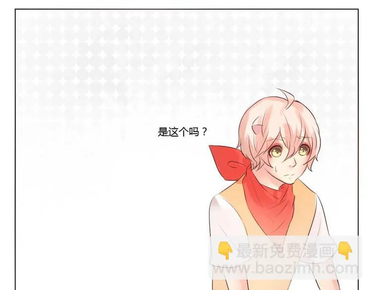 第30话 爱的抱抱 第25页