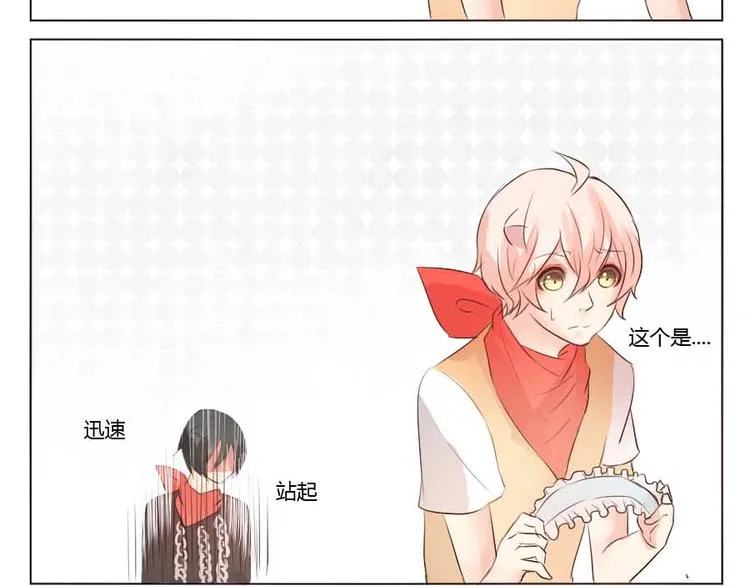 第30话 爱的抱抱 第26页