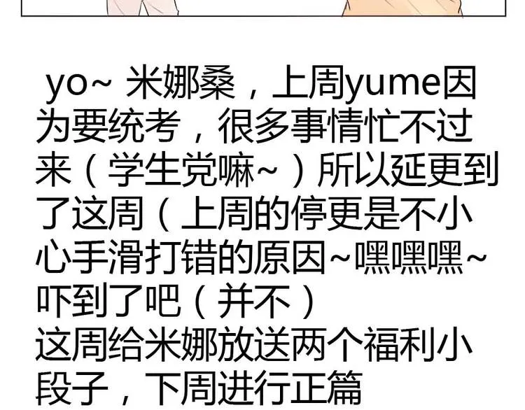 第30话 爱的抱抱 第28页