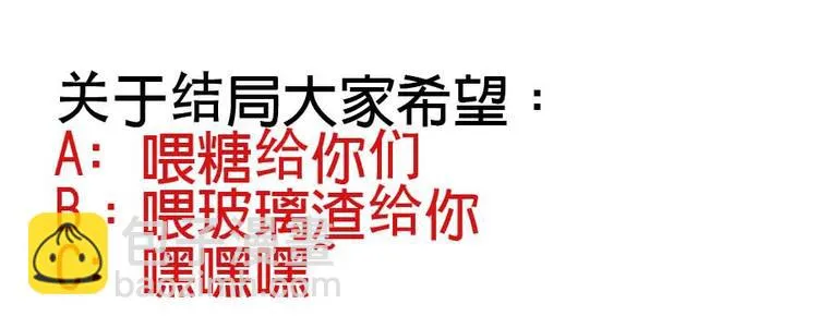 第30话 爱的抱抱 第29页