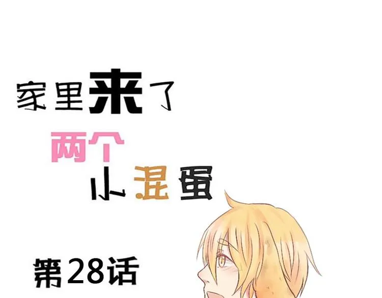 第28话 亲我 第1页