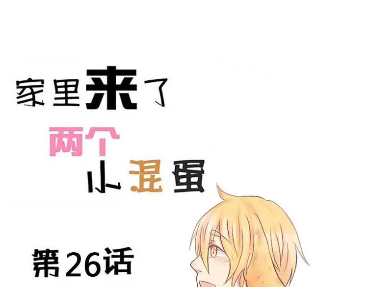 第26话 你的名字 第1页
