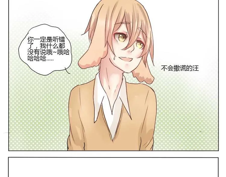 第26话 你的名字 第6页