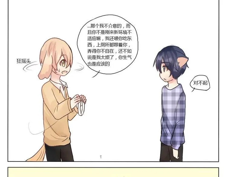 第26话 你的名字 第8页