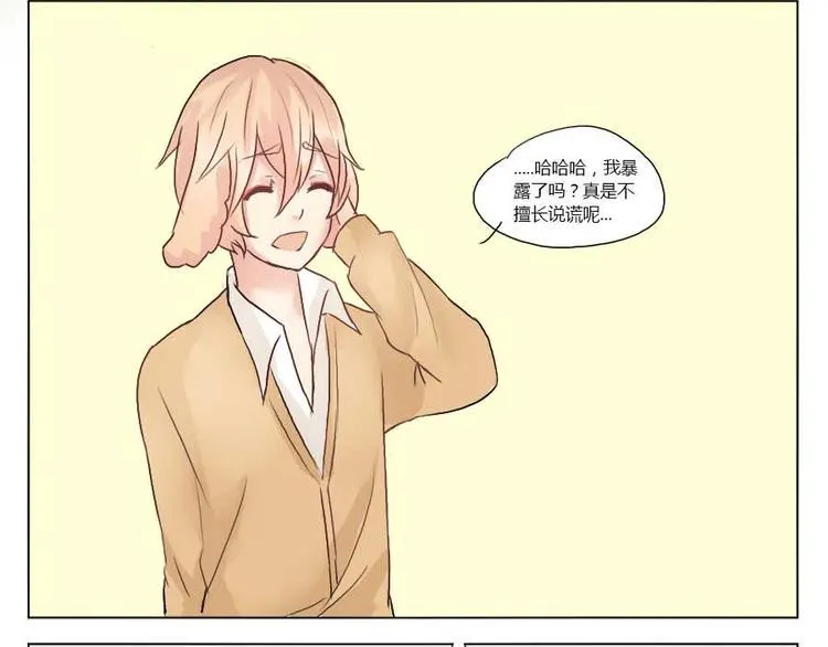 第26话 你的名字 第11页