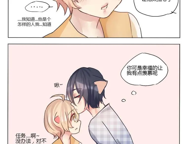 第25话 他是你最重要的人 第10页