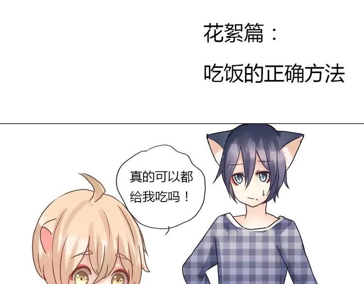 第25话 他是你最重要的人 第16页