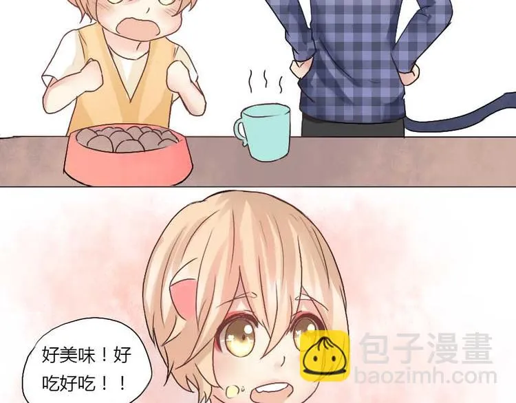 第25话 他是你最重要的人 第17页