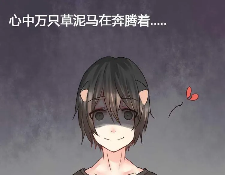 第25话 他是你最重要的人 第25页