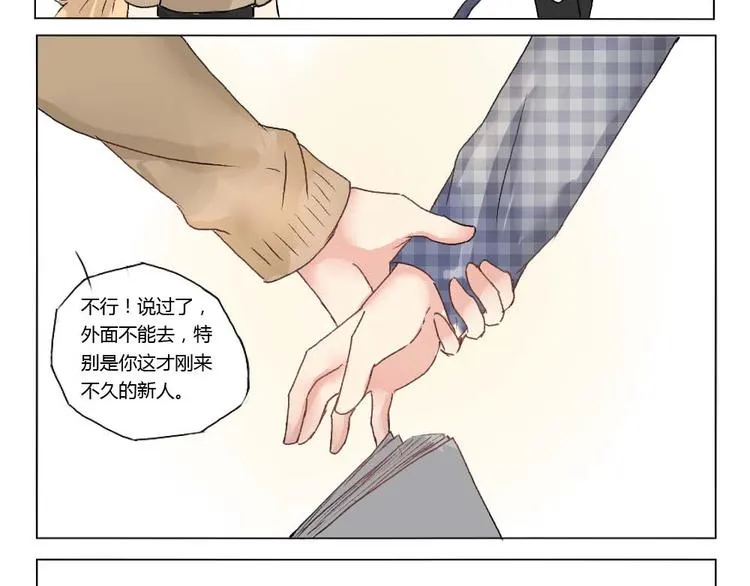 第22话 我没有名字 第10页