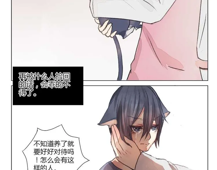 第21话 幼驯染回忆录1 第4页