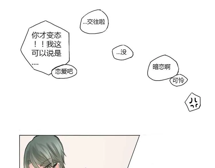 第21话 幼驯染回忆录1 第21页