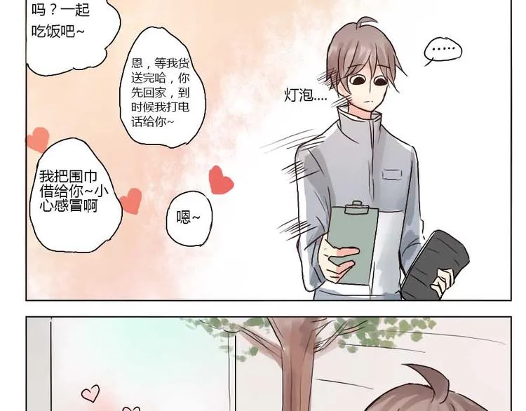 第21话 幼驯染回忆录1 第31页