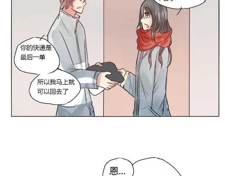 第21话 幼驯染回忆录1 第37页