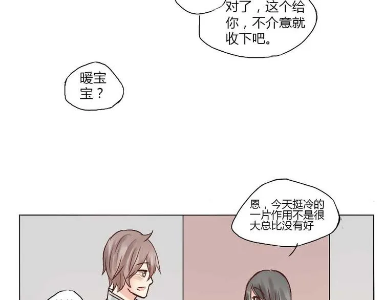 第21话 幼驯染回忆录1 第38页