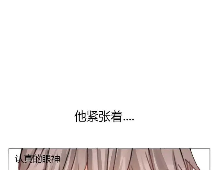 第21话 幼驯染回忆录1 第47页