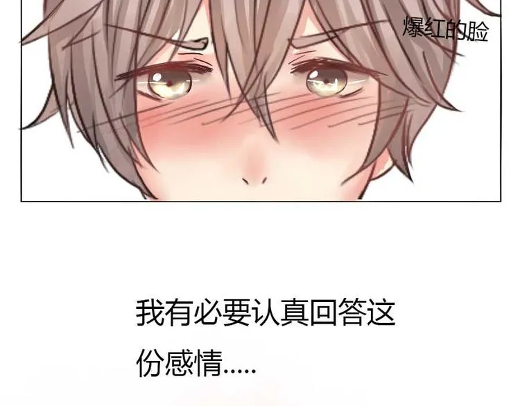 第21话 幼驯染回忆录1 第48页