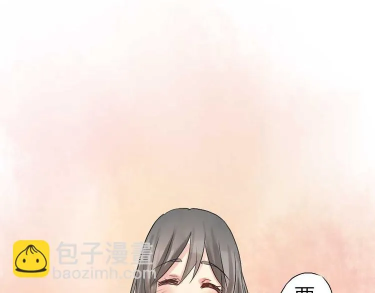 第21话 幼驯染回忆录1 第49页