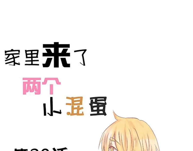 第20话 造型蛮清爽的 第1页