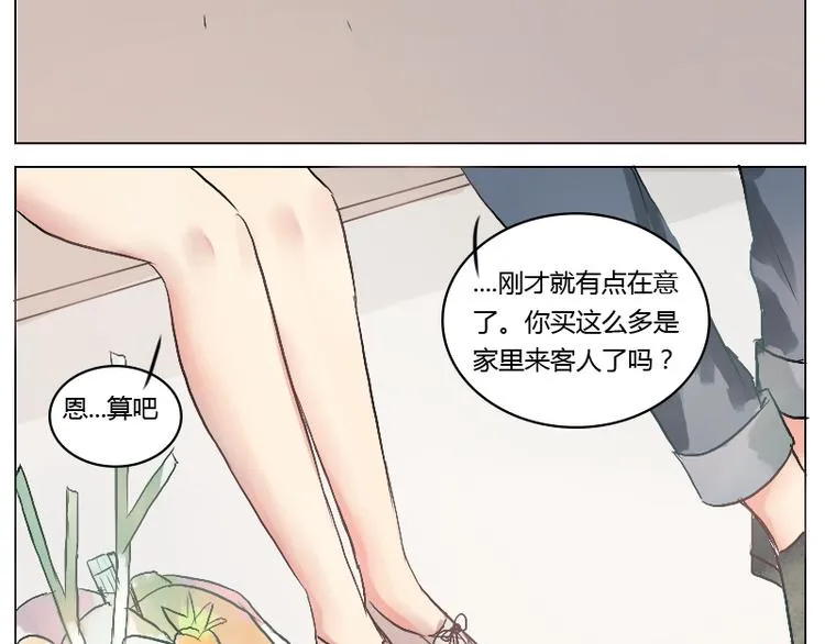 第19话 20年没药医 第5页