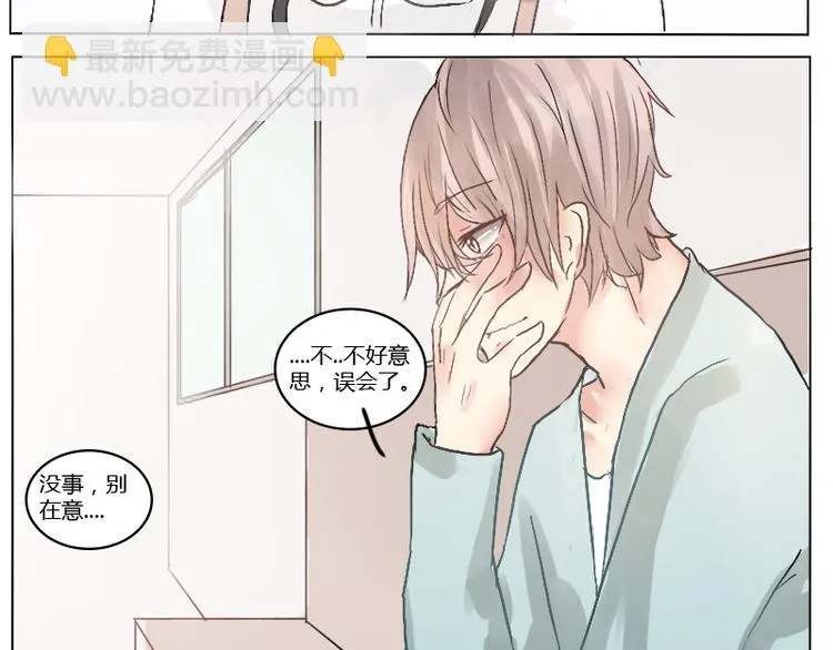 第19话 20年没药医 第12页