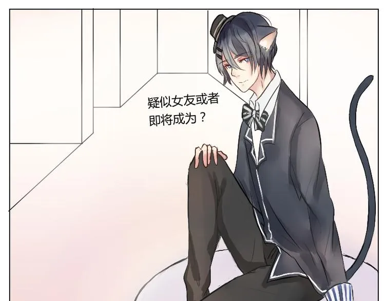 第18话 请放开高冷的我 第5页