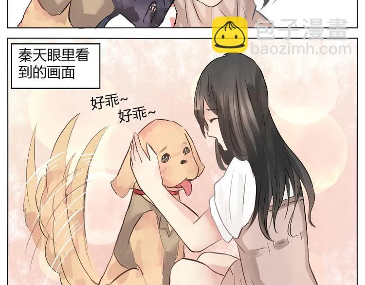 第18话 请放开高冷的我 第14页