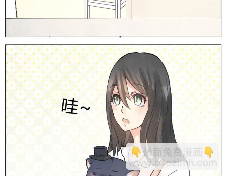 第18话 请放开高冷的我 第18页
