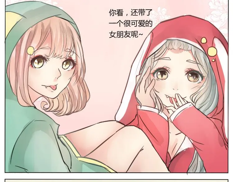 第18话 请放开高冷的我 第23页