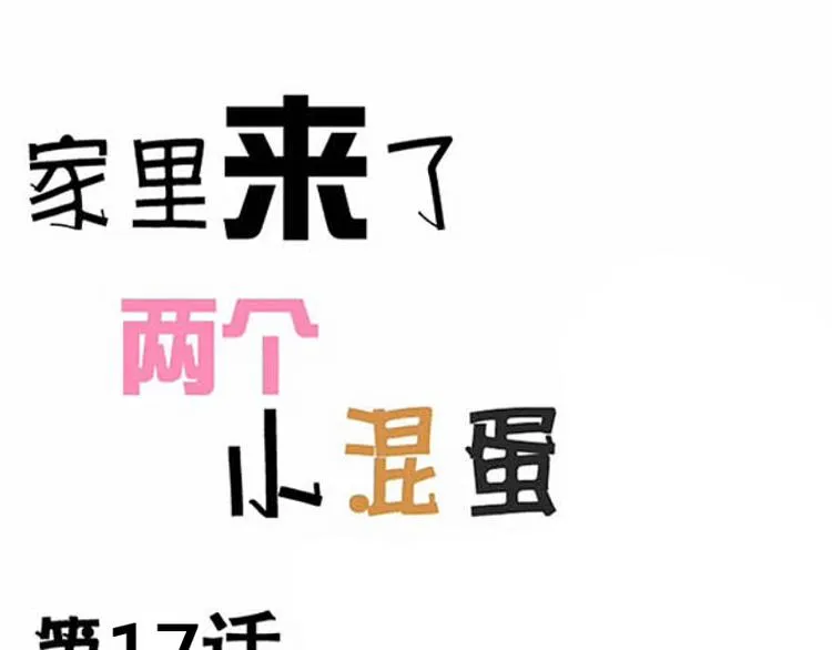 第17话 带你走后门 第1页