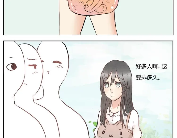 第17话 带你走后门 第4页
