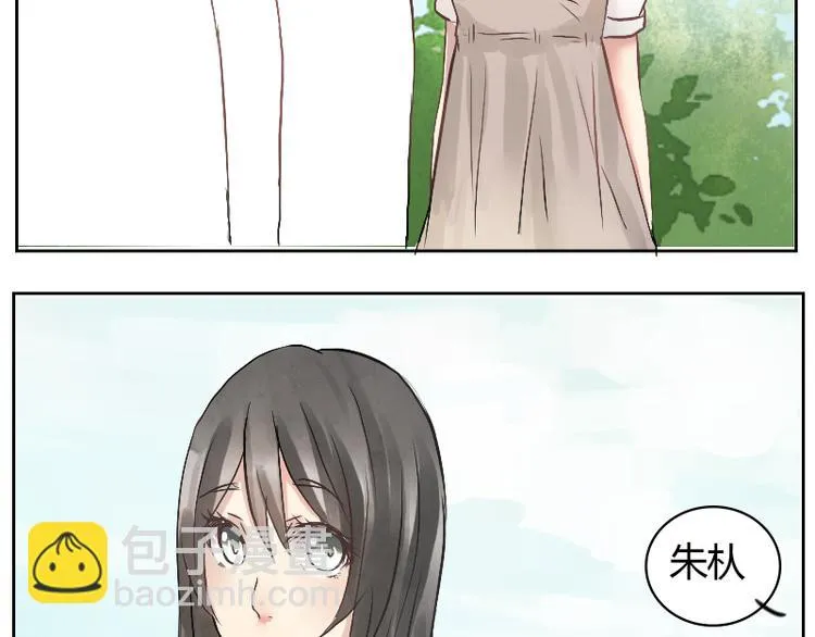 第17话 带你走后门 第5页