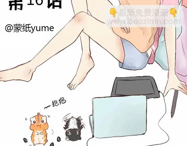 第16话 第2页