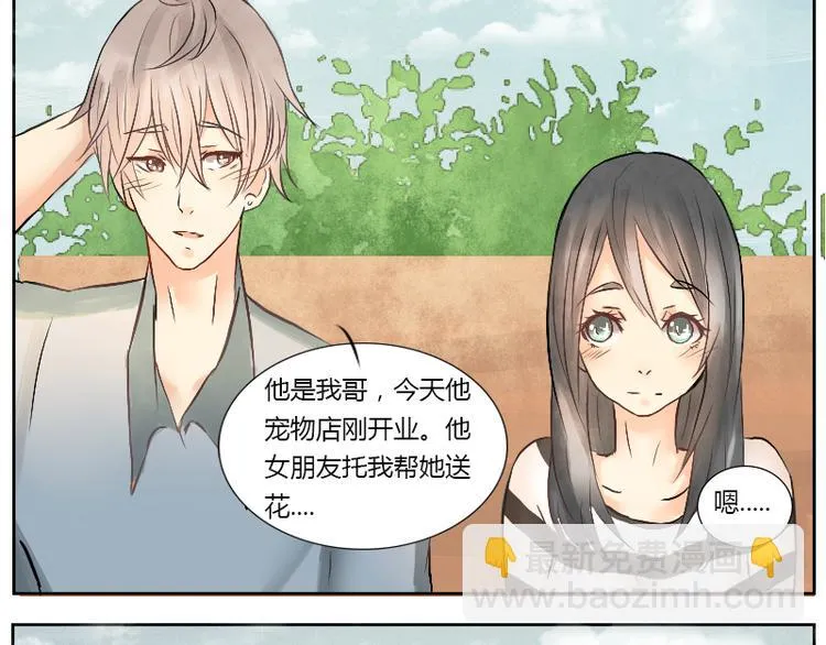 第16话 第20页