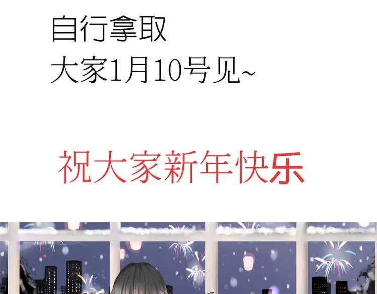 小混蛋新年通知 第3页