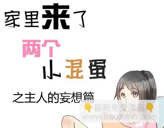 第15话 主人真是个变态少女！ 第17页