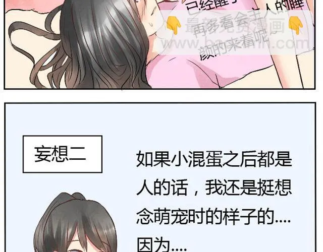 第15话 主人真是个变态少女！ 第22页