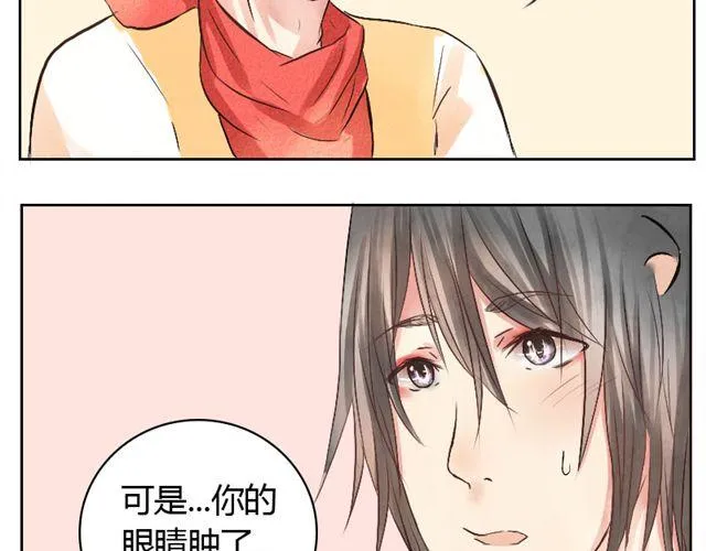 第13话 才没有生气！ 第21页